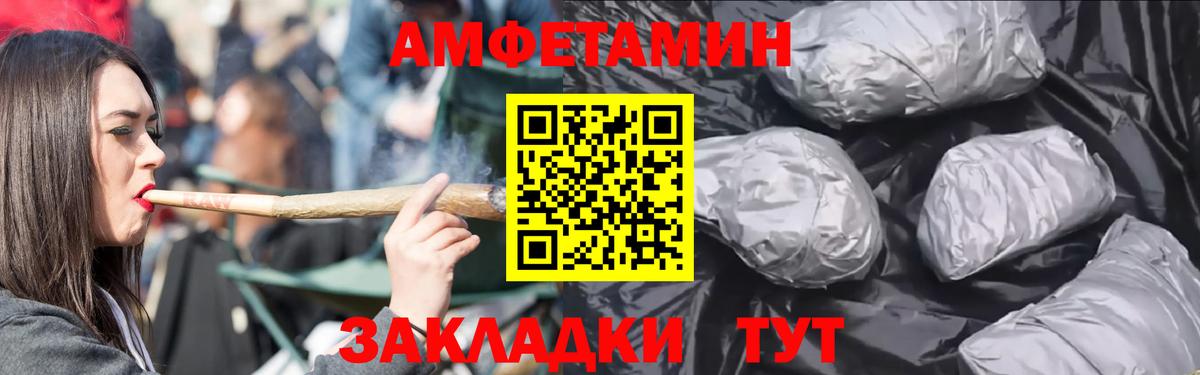 АМФЕТАМИН 97% Хабаровск