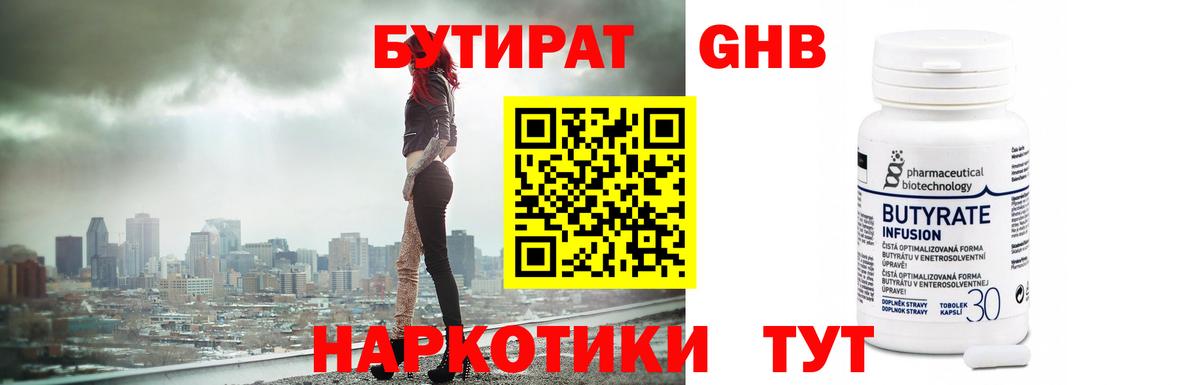 Хабаровск  БУТИРАТ буратино  Вход с VPN 