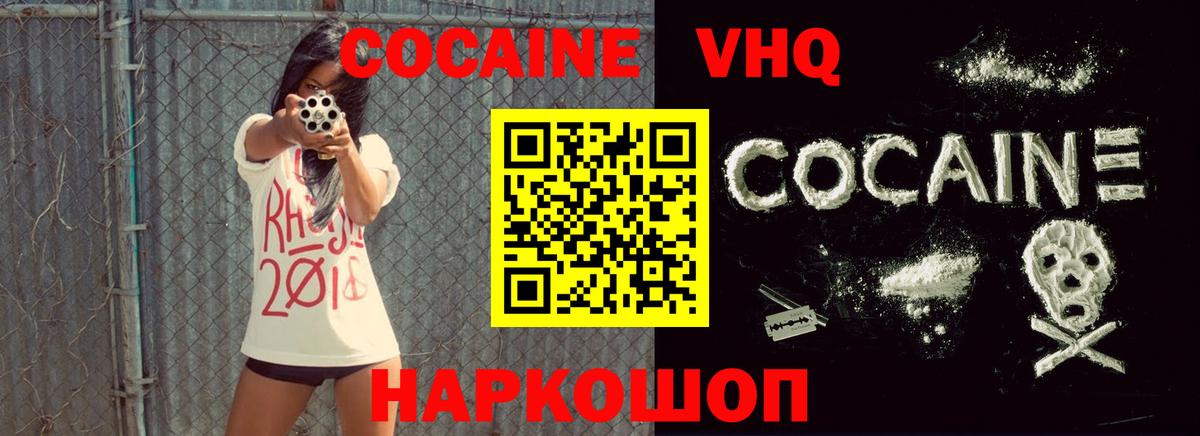 КОКАИН Columbia  Вход с VPN  КОКАИН  Хабаровск 