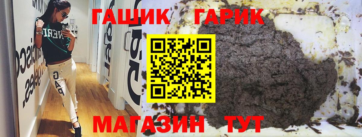 ГАШИШ  Гашиш Cannabis  Вход с VPN  Гашиш Cannabis  Хабаровск 