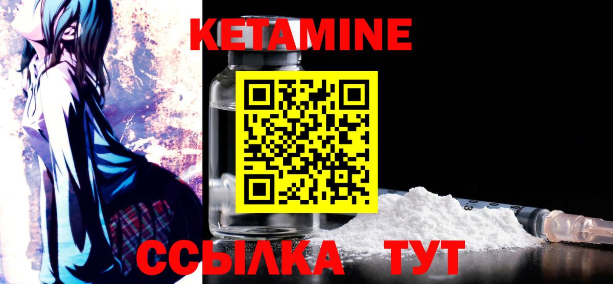 КЕТАМИН ketamine Хабаровск