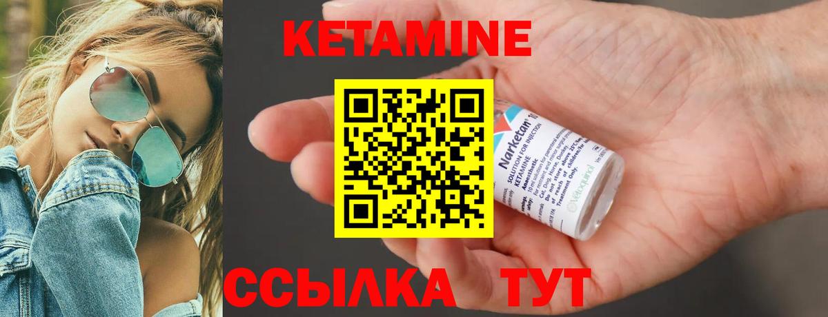 Хабаровск  Кетамин VHQ  Вход с VPN 