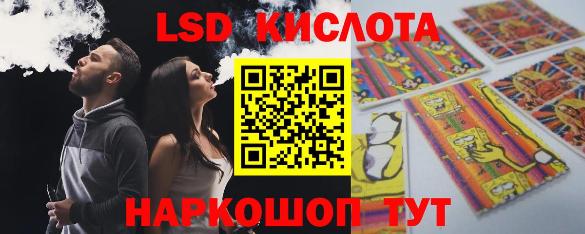 ЛСД экстази ecstasy  Вход с VPN  Хабаровск  LSD-25 экстази ecstasy 