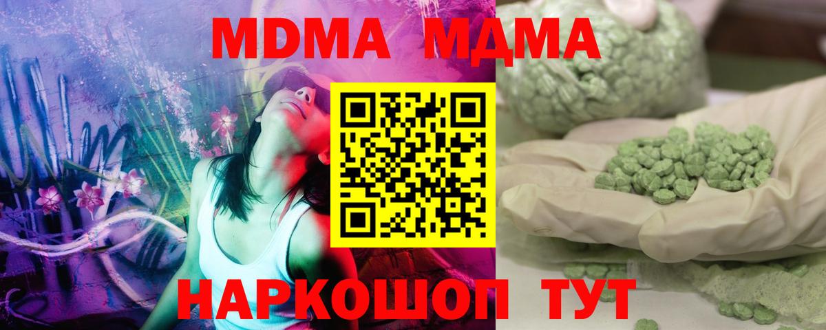 MDMA crystal Хабаровск