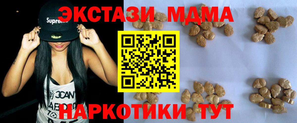 Хабаровск  МДМА кристаллы  Вход с VPN 