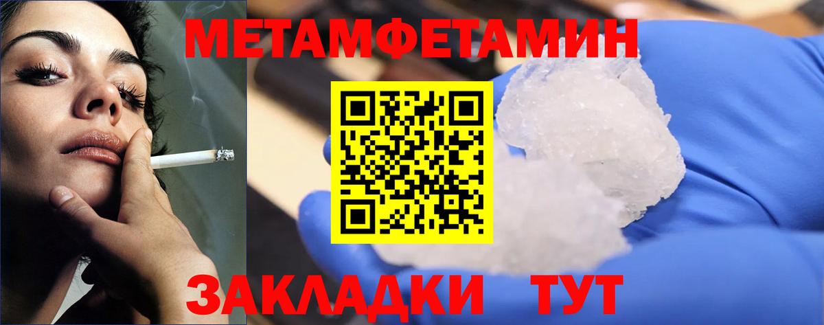 Метамфетамин пудра  Вход с VPN  Хабаровск 