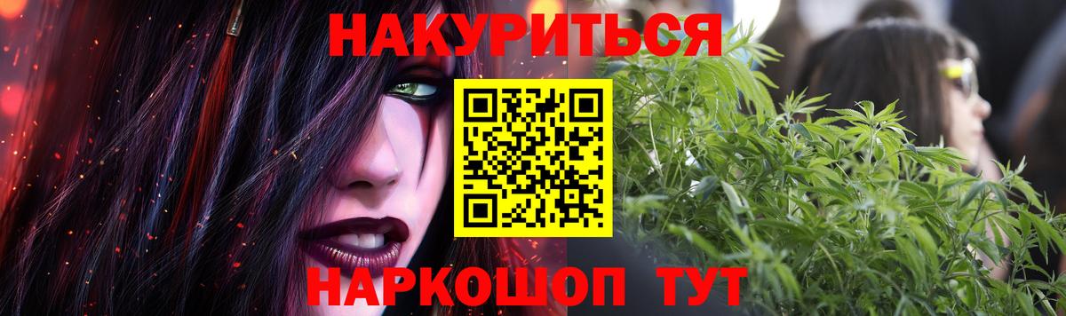 МАРИХУАНА планчик  Вход с VPN  Каннабис White Widow  Конопля Ganja  Хабаровск 